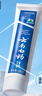 云南白藥經(jīng)典系列牙膏 健齒護(hù)齦改善牙齦問(wèn)題 清新口氣留蘭香型牙膏180g 曬單實(shí)拍圖