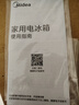美的（Midea）慧鮮480升十字四開(kāi)對(duì)開(kāi)門(mén)雙開(kāi)門(mén)大容量風(fēng)冷智能超薄家用冰箱BCD-480WSPZM(E)國(guó)家補(bǔ)貼20% 曬單實(shí)拍圖