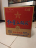 紅星二鍋頭白酒北京紅星二鍋頭綿柔8藍(lán)瓶純糧正品保證 53度 750mL 6瓶 整箱裝 曬單實(shí)拍圖