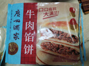 廣州酒家利口福 榴蓮飛餅3聯(lián)包300g*3袋 9個(gè) 手抓餅 餡餅 爆漿小吃 早餐半成品  曬單實(shí)拍圖