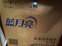 藍月亮 深層潔凈洗衣液全瓶裝:1.95kg瓶*2+1kg瓶*4 薰衣草香 強效去污 曬單實拍圖