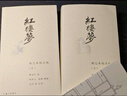 紅樓夢(mèng)：程乙本校注版（插圖袖珍本） 曬單實(shí)拍圖