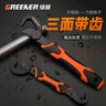 綠林（GREENER）升級(jí)三面齒扳手萬(wàn)能扳手二件套裝快速水管鉗/活動(dòng)多功能家用扳手 曬單實(shí)拍圖