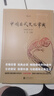 【全2冊】中國古代文化常識+中國古代民俗 歷史常識中國傳統文化初高中生科普百科書(shū)籍 曬單實(shí)拍圖