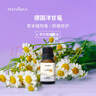 普達灣（PHUTAWAN）泰國進(jìn)口植物100%單方精油香薰機臥室加濕器15ml德國洋甘菊精油 曬單實(shí)拍圖