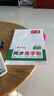 一本初中英語(yǔ)同步練字帖七年級(jí)上冊(cè) 2026版初一衡水體練字課本字詞原文句段英語(yǔ)單詞短語(yǔ)寫作初中生 曬單實(shí)拍圖