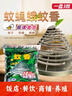 AKW 艾克文驅殺蒼蠅蚊香除滅蠅飯店廚房養殖場(chǎng)戶(hù)外專(zhuān)用蚊蠅香非無(wú)毒商用 60盤(pán) 曬單實(shí)拍圖