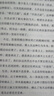 【無界文庫本系列3件贈帆布袋】我是貓 全本未刪節(jié) 夏目漱石著 中信出版社圖書 曬單實拍圖