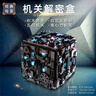 樂(lè )GO難度積木puzzle機關(guān)解密盒魯班鎖玩具6-12-15歲男孩生日禮物9 三合一機關(guān)魔盒標準版【1063顆?！?巨大型益智拼裝模型7-14歲8黑科技 曬單實(shí)拍圖