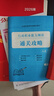 2026國考真題歷年試卷公務員考試2025申論和行政執(zhí)業(yè)能力測驗紙質(zhì)詳解答題卡含25年真題考公教材2026 【行測+申論】歷年真題試卷+答題紙+攻略 曬單實拍圖