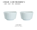 景德鎮(zhèn)官方高溫白瓷餐具簡約影青雕刻瓷吃飯碗個(gè)人小碗中式家用創(chuàng)意碗 流星雨小碗*2 曬單實(shí)拍圖