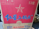紅星二鍋頭 藍(lán)瓶綿柔8純糧  清香型  口糧酒 特產(chǎn)禮品 節(jié)日送禮 53度 750mL 6瓶 整箱裝 曬單實拍圖
