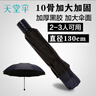 天堂傘加大號超大雨傘男女三人10骨黑膠防曬遮陽傘廣告?zhèn)闫髽I(yè)定制logo傘 【10骨黑膠防曬升級款】藍(lán)灰色 曬單實(shí)拍圖