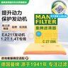 曼牌（MANNFILTER）空氣濾清器空氣濾芯C27009/C27096速騰寶來凌渡朗逸帕薩特途安高7 曬單實拍圖