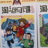 淘氣包馬小跳漫畫典藏版1-10全套共10冊 原著正版楊紅櫻系列漫畫典藏完整版小學生三四五六年級經(jīng)典兒童文學名著校園成長勵志小說中國原創(chuàng)動漫重點獲獎作品課外閱讀書籍省錢卡 曬單實拍圖