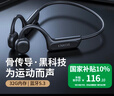 ENKOR恩科骨傳導(dǎo)耳機(jī)藍(lán)牙無線耳機(jī)跑步運(yùn)動騎行防水耳機(jī)32G內(nèi)存MP3適用于蘋果華為小米手機(jī) 曬單實(shí)拍圖
