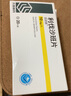 [普思通]利伐沙班片 10mg*20片 5盒裝 曬單實拍圖