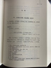 萬(wàn)葉集(全譯注)  日本文學(xué)經(jīng)典譯叢 [日]大伴家持 等 編著(zhù) 劉德潤/劉淙淙 譯 日本現存最早詩(shī)歌總集 歌集之首 雙11大促 曬單實(shí)拍圖