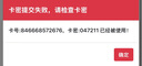 【電子卡謹防刷單詐騙】攜程任我行禮品卡電子卡券卡密自動發(fā)貨（含一張200元攜程任我行禮品卡和權益券） 曬單實拍圖