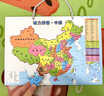 京小米森活中國地圖拼圖磁力世界拼圖省級行政區畫(huà)圖初中生專(zhuān)用2025新版超大 【中號磁性中國】 曬單實(shí)拍圖