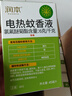 潤本（RUNBEN）電熱蚊香液蚊香驅(qū)蚊液45ml×9瓶補(bǔ)充裝無香型 曬單實(shí)拍圖