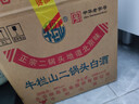 牛欄山二鍋頭 綠瓶口糧酒 綠牛二 清香型 白酒 46度 500ml*12瓶 整箱裝 曬單實(shí)拍圖
