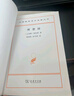 理想國 柏拉圖哲學(xué)經(jīng)典與理想政體的探索 漢譯世界學(xué)術(shù)名著叢書 曬單實拍圖