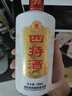四特酒 T5 特香型白酒 52度 500ml 單瓶裝 江西酒 雙十一 熱門(mén)商品 曬單實(shí)拍圖
