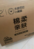 清風(fēng)（APP）【李昀銳同款】抽紙 卡皮巴拉4層90抽*20包M碼 衛(wèi)生紙巾抽 整箱 曬單實(shí)拍圖