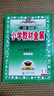 【2026學(xué)年】2025秋新版中學(xué)教材全解七年級(jí)上冊(cè)下冊(cè)語(yǔ)文數(shù)學(xué)英語(yǔ)小四門(mén)教材全解同步人教版讀初一年級(jí)同步教材解讀講解復(fù)習(xí)資料書(shū) 薛金星 七年級(jí)上冊(cè)【數(shù)學(xué)】北師版（25秋新版） 曬單實(shí)拍圖
