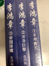 李鴻章（全三冊·全新修訂珍藏版）（長篇歷史小說經(jīng)典書系） 小說 曬單實拍圖
