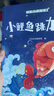 小鯉魚(yú)跳龍門(mén)二年級上冊快樂(lè )讀書(shū)吧課外書(shū)注音版孤獨的小螃蟹閱讀書(shū)一只想飛的貓小狗的小房子歪腦袋木頭樁人教版故事書(shū) 【全5冊】快樂(lè )讀書(shū)吧二年級上冊 曬單實(shí)拍圖