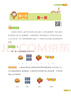 【當(dāng)當(dāng) 正版】2025年適用 小學(xué)數(shù)學(xué)舉一反三奧數(shù)思維訓(xùn)練題一年級二年級三四五六年級上冊下冊練習(xí)題同步專項(xiàng)訓(xùn)練創(chuàng)新思維數(shù)學(xué)奧數(shù)題拓展題奧賽達(dá)標(biāo)測試教材教程全套abc版 【A版+B版】二年級奧數(shù)訓(xùn)練舉一 曬單實(shí)拍圖