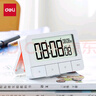 得力（deli）鬧鐘計(jì)時(shí)器多功能學(xué)生學(xué)習(xí)刷題廚房烹飪時(shí)間管理神器白色 8841 曬單實(shí)拍圖