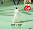 中國(guó)黃金（CHINA GOLD）觀世音菩薩和田玉吊墜男女款玉石護(hù)身符保平安項(xiàng)鏈生日禮物送男友 【送男友】和田玉觀音項(xiàng)繩 曬單實(shí)拍圖