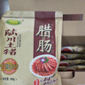 陸寶（LUBAO）發(fā)順豐】臘腸廣式臘味正宗玉林陸川土豬肉廣西特色真空裝年貨香腸 500g 陸川豬臘腸 曬單實(shí)拍圖