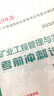 備考2020 二級建造師2019教材 二建2019? 礦業(yè)工程管理與實務(wù)考前沖刺試卷  曬單實拍圖