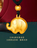 六福珠寶七夕禮物 福滿(mǎn)傳家足金吉象黃金吊墜掛墜配頸繩計(jì)價(jià) 約8.46克 曬單實(shí)拍圖