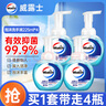 威露士泡沫洗手液 健康呵護225ml×4 兒童消毒抑菌99.9% 曬單實拍圖