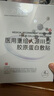 醫用膠原蛋白敷料面膜冷敷貼水光針激光術(shù)后臉部泛紅修復補水敷料 【2盒8貼】修復面膜 曬單實(shí)拍圖