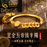 中國黃金五路財神黃金五帝錢手鏈女足金手鐲子七夕情人節(jié)禮物送女朋友老婆 金重約5.2g【配玫瑰禮盒】 曬單實拍圖