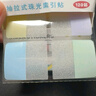 離草 中號(hào)標(biāo)簽貼索引貼 書簽貼可書寫索引貼粘性強(qiáng)N次分類分頁便簽紙學(xué)生標(biāo)記 莫蘭迪共120枚 曬單實(shí)拍圖