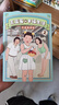 王藍莓的幸福生活.套裝共2冊 一家三口搞笑又溫馨日常 原創(chuàng  )國漫日常治愈 曬單實(shí)拍圖