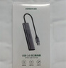 綠聯(lián) USB3.0擴展器擴展塢多接口 分線器高速4口集線器HUB拓展塢 筆記本電腦一拖多轉(zhuǎn)換器轉(zhuǎn)接頭延長線 曬單實拍圖