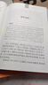 壇經(jīng) 三全本精裝無刪減中華書局中華經(jīng)典名著全本全注全譯 曬單實拍圖