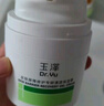 玉澤（Dr.Yu）皮膚屏障修護(hù)專研清透保濕霜50g（第二代）乳液面霜油敏肌 曬單實(shí)拍圖