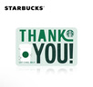星巴克Starbucks 感謝星禮卡 實(shí)體儲(chǔ)值卡 男女士送禮 500元 曬單實(shí)拍圖