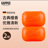 吉百事（Kappus）德國進口檀香皂沐浴皂洗臉潔面皂洗手洗澡身體清潔皂潔膚皂肥皂 檀香皂【2塊】 曬單實拍圖