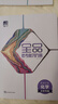 2026版 全品選考復(fù)習(xí)方案 化學(xué) 高中一輪總復(fù)習(xí)資料工具書(shū)必刷真題考點(diǎn)訓(xùn)練  新版同步練習(xí)冊(cè)  課后練習(xí) 基礎(chǔ)知識(shí)鞏固 北京專版 曬單實(shí)拍圖