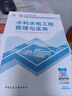 一建教材2025建工社一級(jí)建造師2025教材建工社 視頻網(wǎng)課優(yōu)路教育網(wǎng)絡(luò)課程課件章節(jié)必刷題習(xí)題集歷年真題模擬試卷建筑市政機(jī)電公路水利考試用書真題庫 【水利一科】官方教材+真題+視頻/題庫 曬單實(shí)拍圖